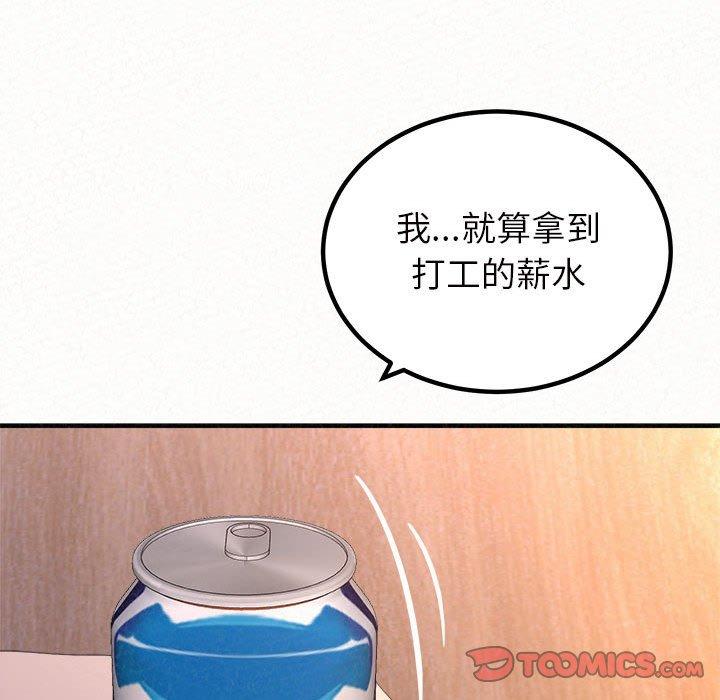 姊姊都哈我 第 39 話 第48页
