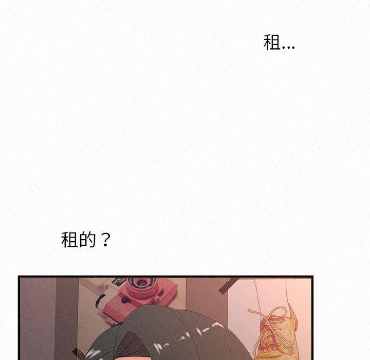 姊姊都哈我 第 39 話 第52页