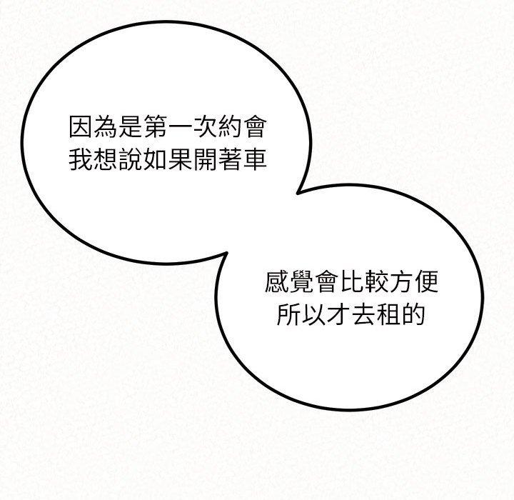 姊姊都哈我 第 39 話 第54页