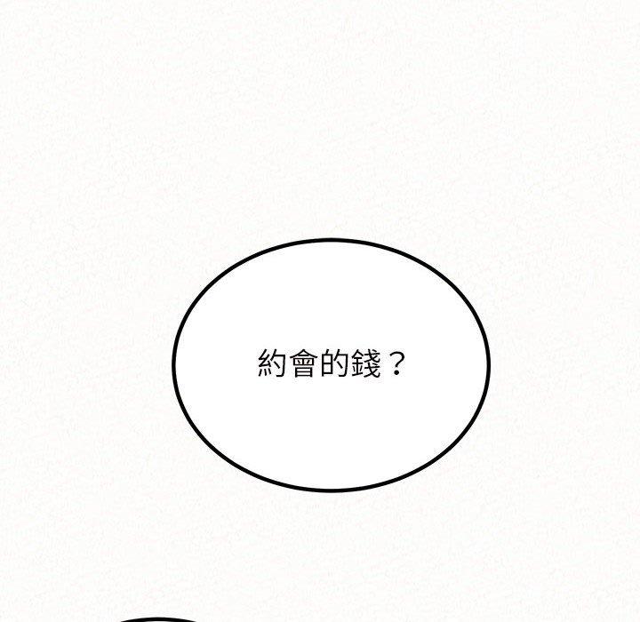 姊姊都哈我 第 39 話 第55页