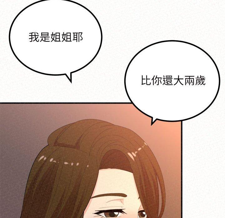 姊姊都哈我 第 39 話 第56页