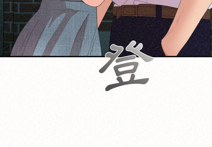 姊姊都哈我 第 30 話 第4页