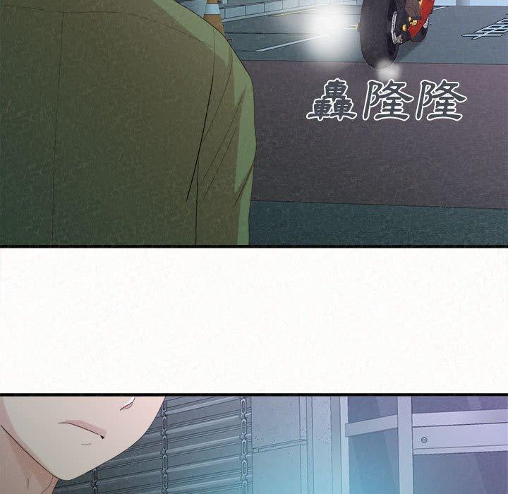 姊姊都哈我 第 30 話 第6页