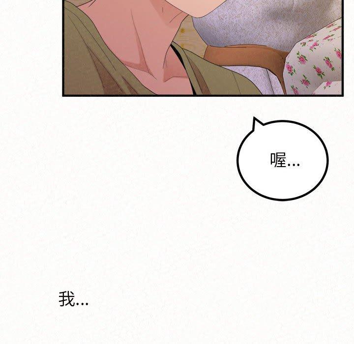 姊姊都哈我 第 30 話 第29页