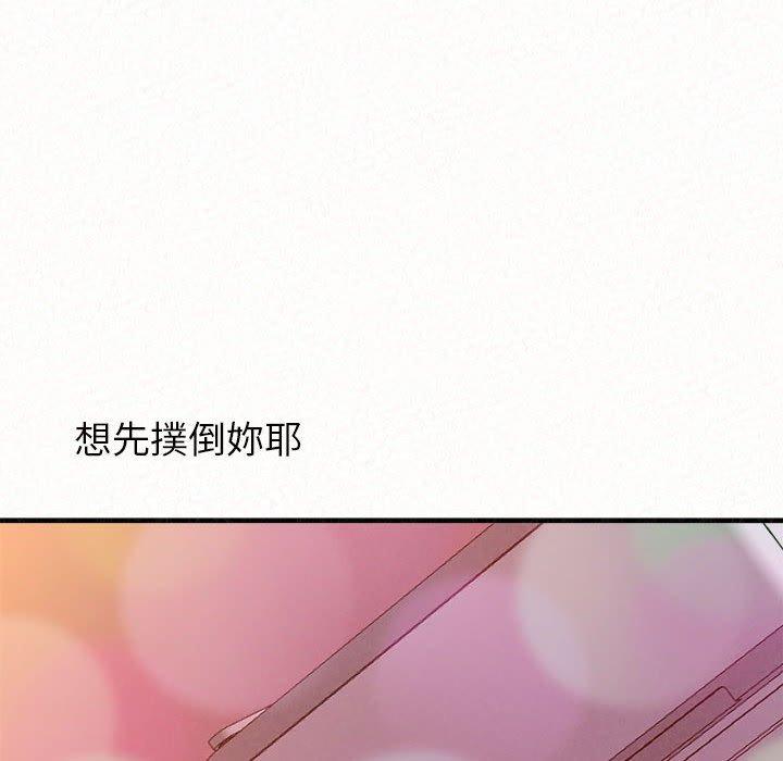 姊姊都哈我 第 30 話 第31页