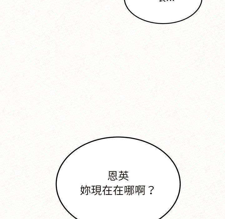 姊姊都哈我 第 30 話 第10页