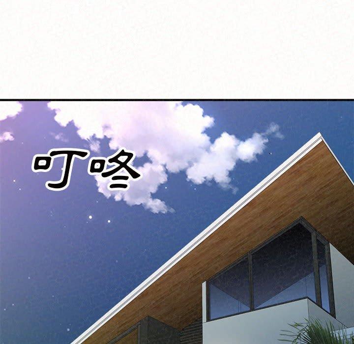姊姊都哈我 第 30 話 第13页