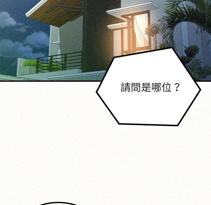 姊姊都哈我 第 30 話 第14页
