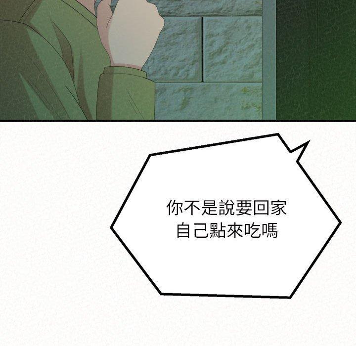 姊姊都哈我 第 30 話 第16页