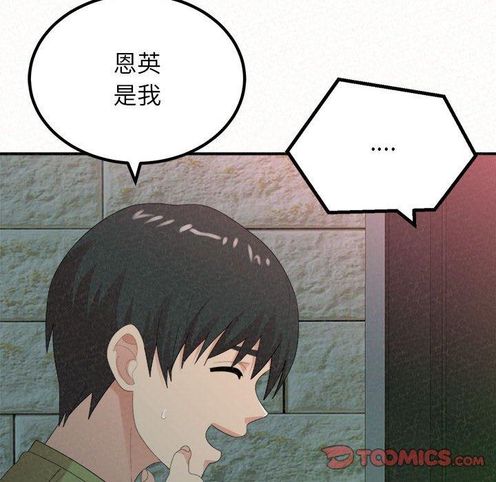 姊姊都哈我 第 30 話 第15页