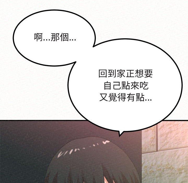 姊姊都哈我 第 30 話 第17页