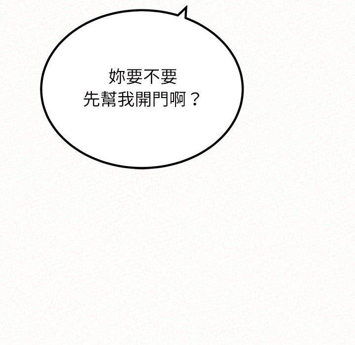 姊姊都哈我 第 30 話 第19页