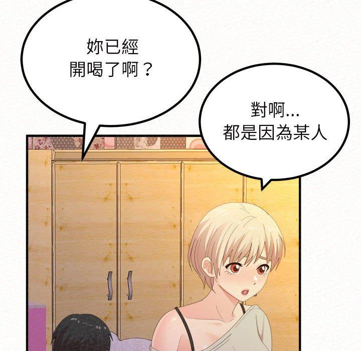 姊姊都哈我 第 30 話 第26页