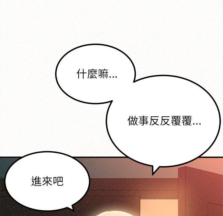 姊姊都哈我 第 30 話 第22页