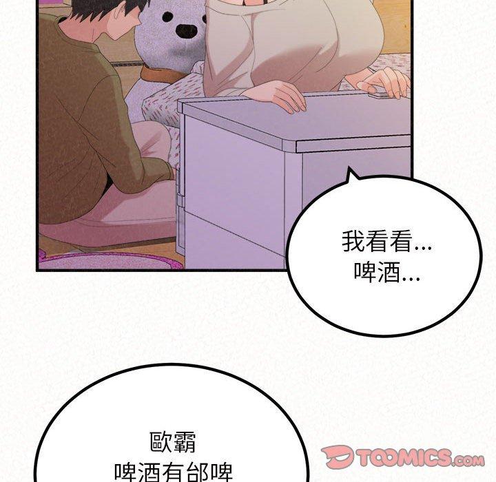 姊姊都哈我 第 30 話 第27页