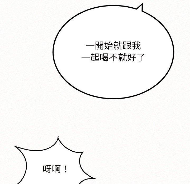 姊姊都哈我 第 30 話 第38页