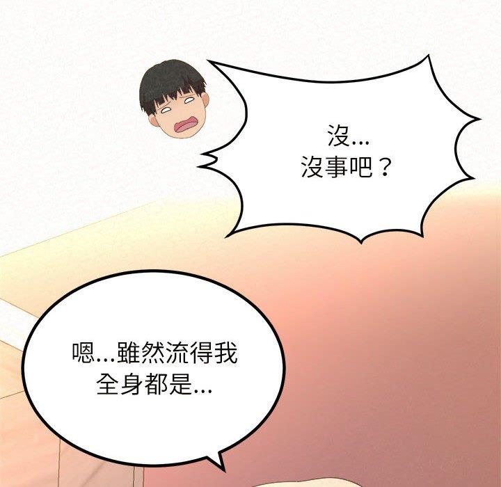 姊姊都哈我 第 30 話 第40页