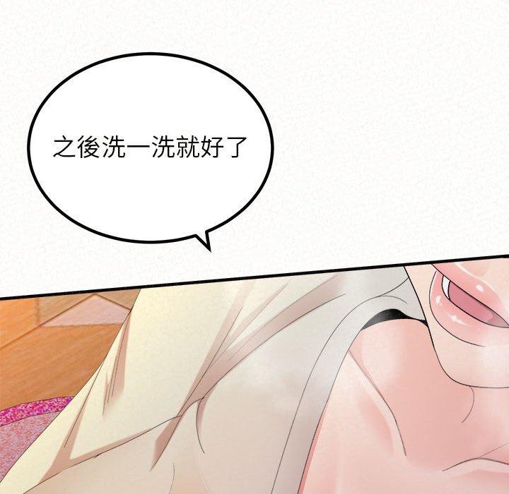 姊姊都哈我 第 30 話 第43页