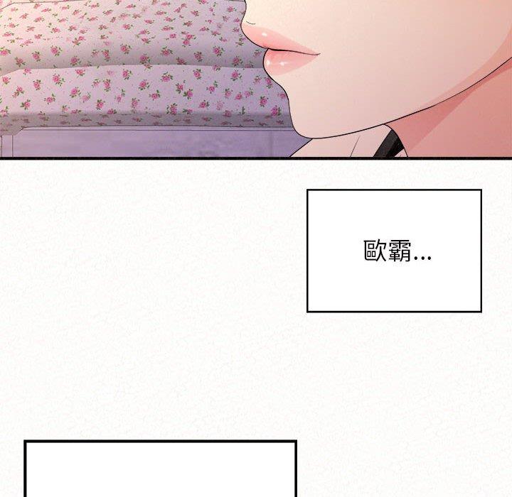 姊姊都哈我 第 30 話 第47页
