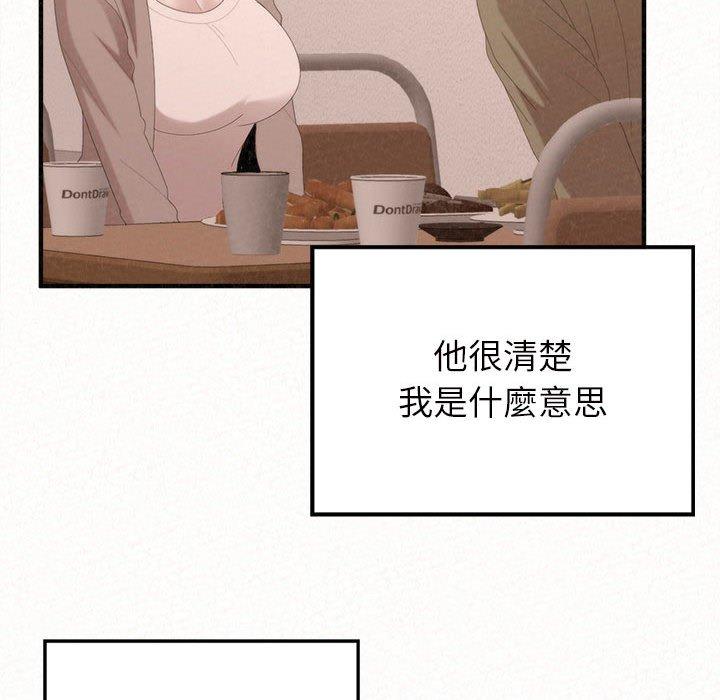 姊姊都哈我 第 30 話 第49页