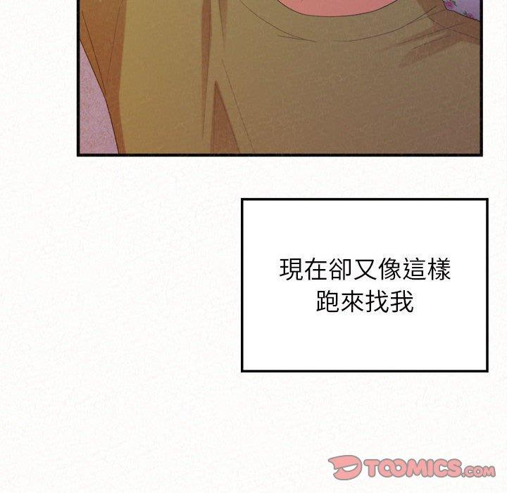 姊姊都哈我 第 30 話 第51页