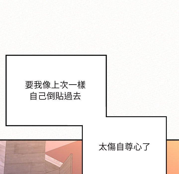 姊姊都哈我 第 30 話 第52页
