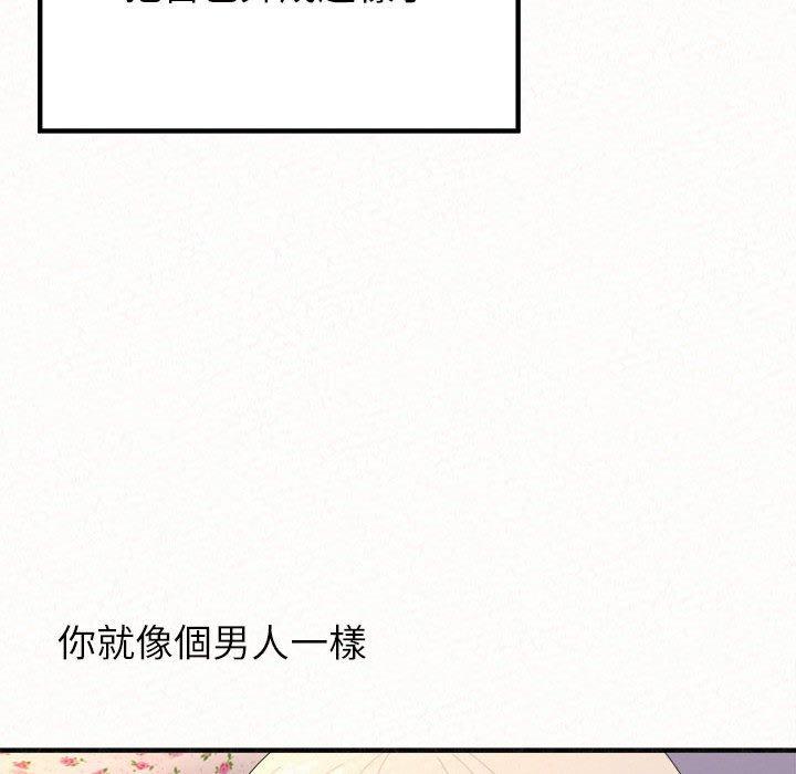 姊姊都哈我 第 30 話 第55页