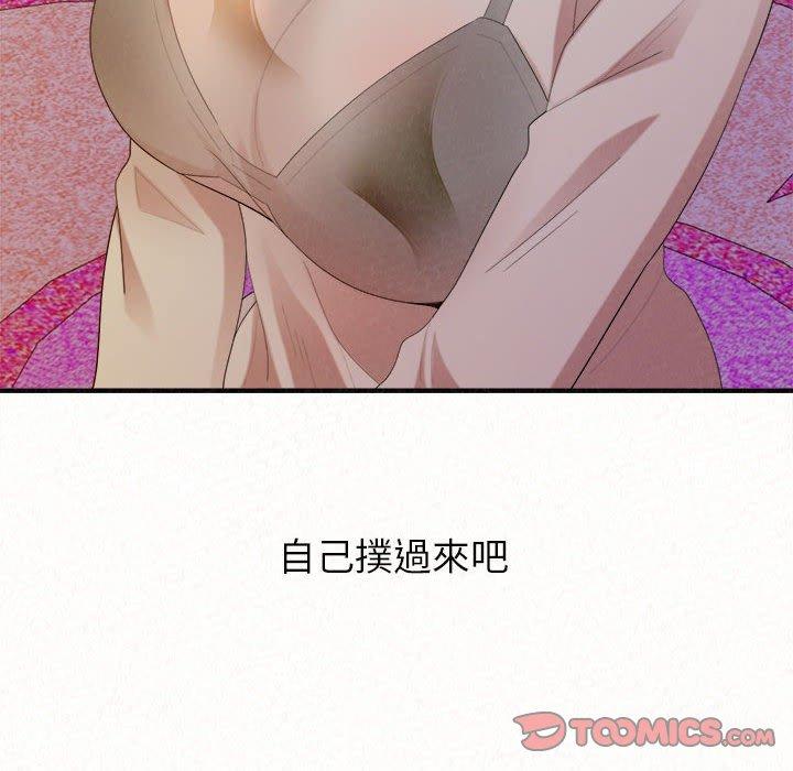 姊姊都哈我 第 30 話 第57页