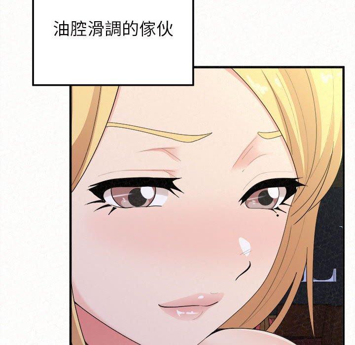 姊姊都哈我 第 30 話 第77页