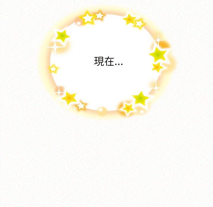 姊姊都哈我 第 30 話 第85页