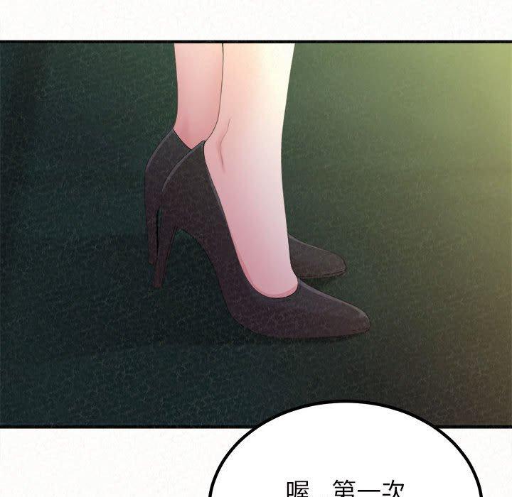 姊姊都哈我 第 30 話 第62页