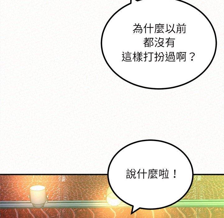 姊姊都哈我 第 30 話 第65页