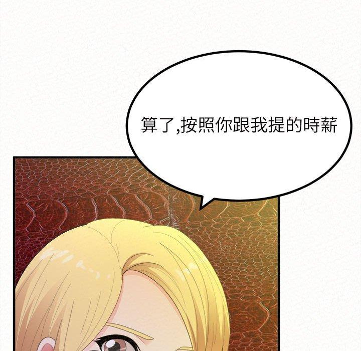 姊姊都哈我 第 30 話 第68页