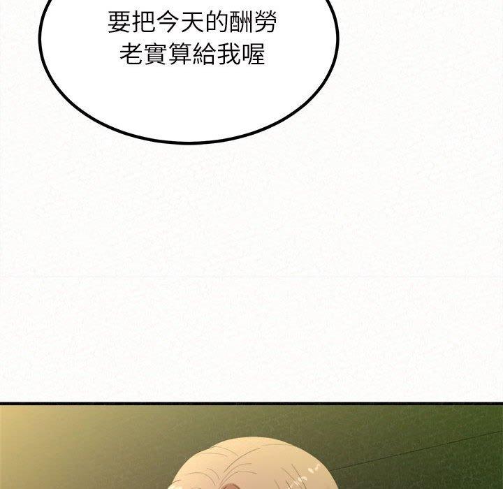 姊姊都哈我 第 30 話 第70页