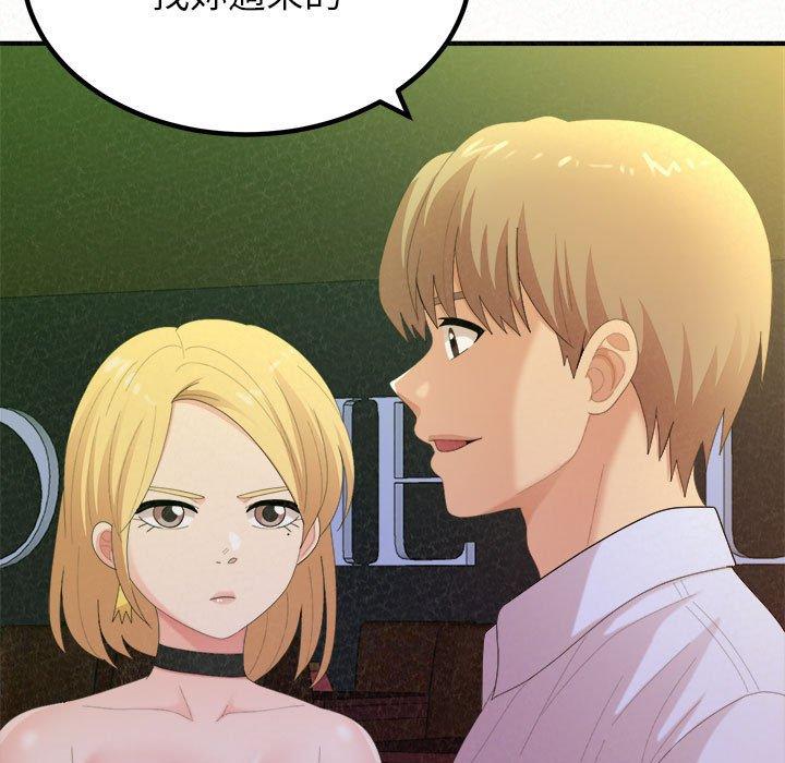 姊姊都哈我 第 30 話 第73页