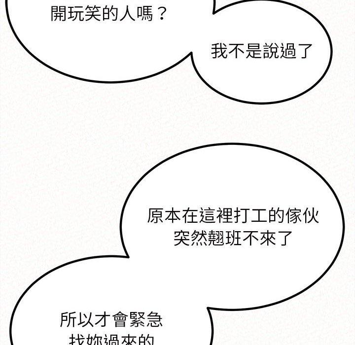 姊姊都哈我 第 30 話 第72页