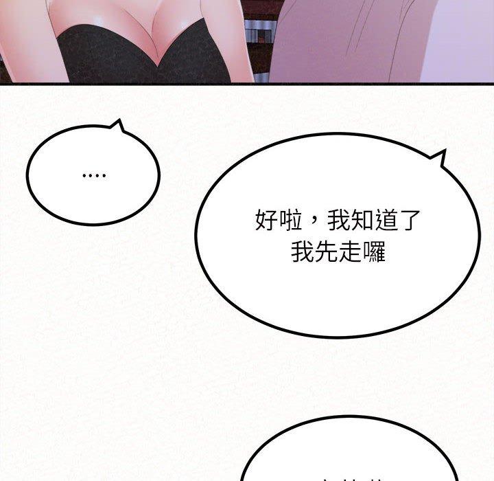 姊姊都哈我 第 30 話 第74页