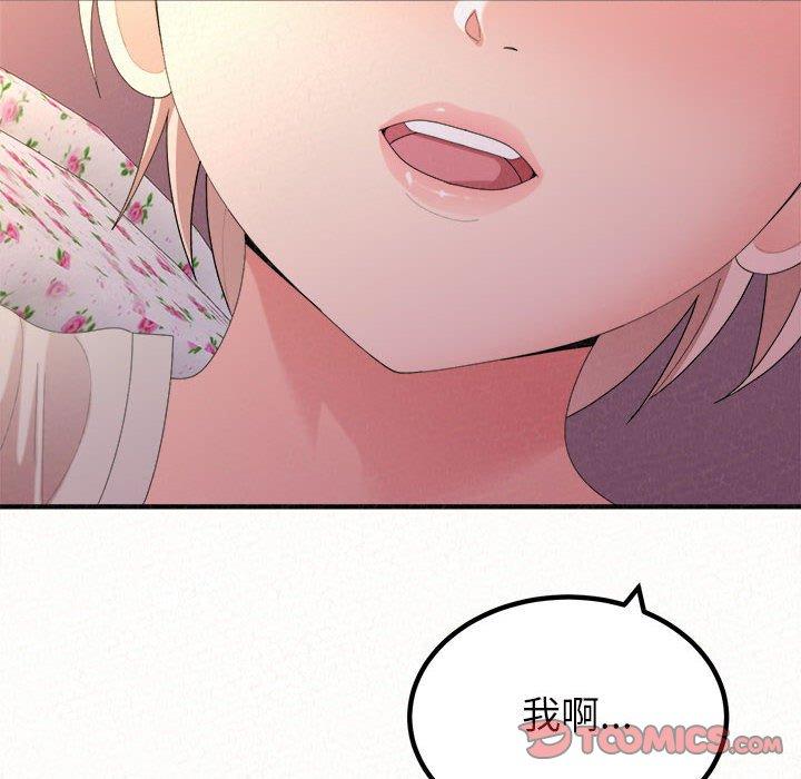 姊姊都哈我 第 30 話 第93页