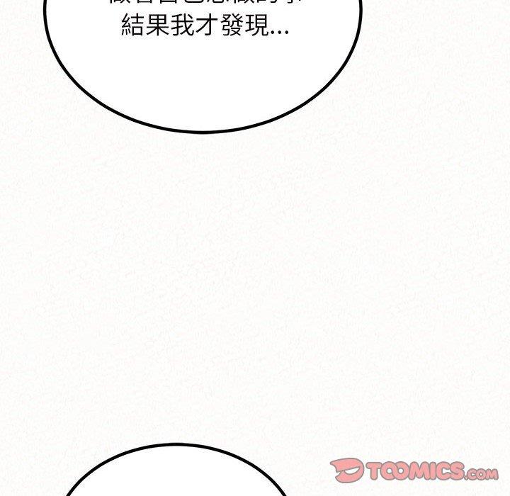姊姊都哈我 第 30 話 第99页