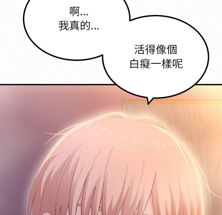 姊姊都哈我 第 30 話 第100页