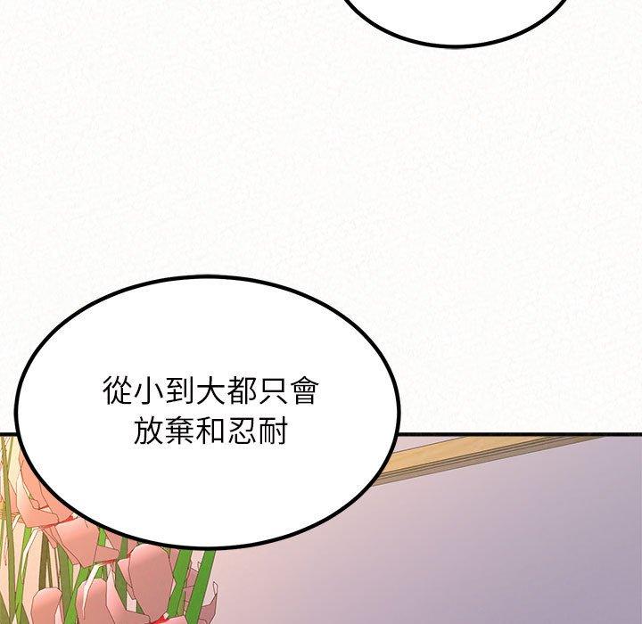 姊姊都哈我 第 30 話 第94页