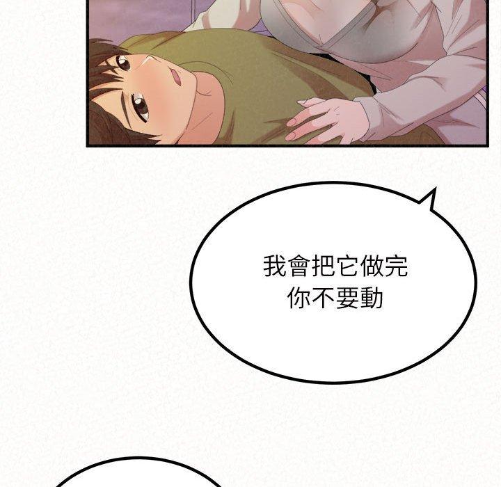 姊姊都哈我 第 30 話 第106页