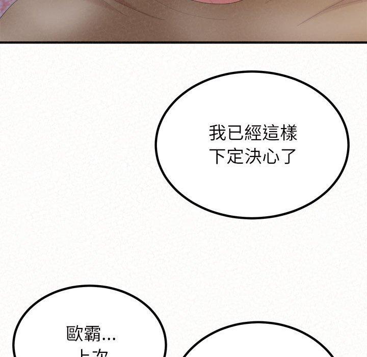 姊姊都哈我 第 30 話 第104页