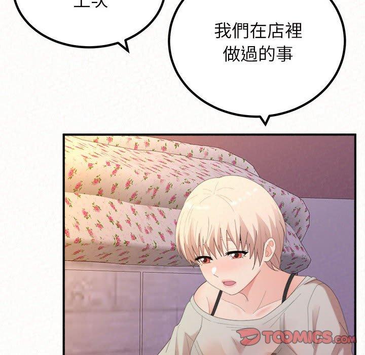姊姊都哈我 第 30 話 第105页