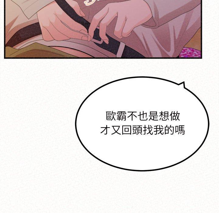 姊姊都哈我 第 30 話 第108页