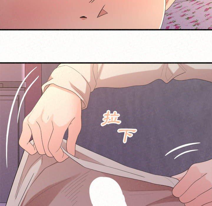 姊姊都哈我 第 30 話 第110页