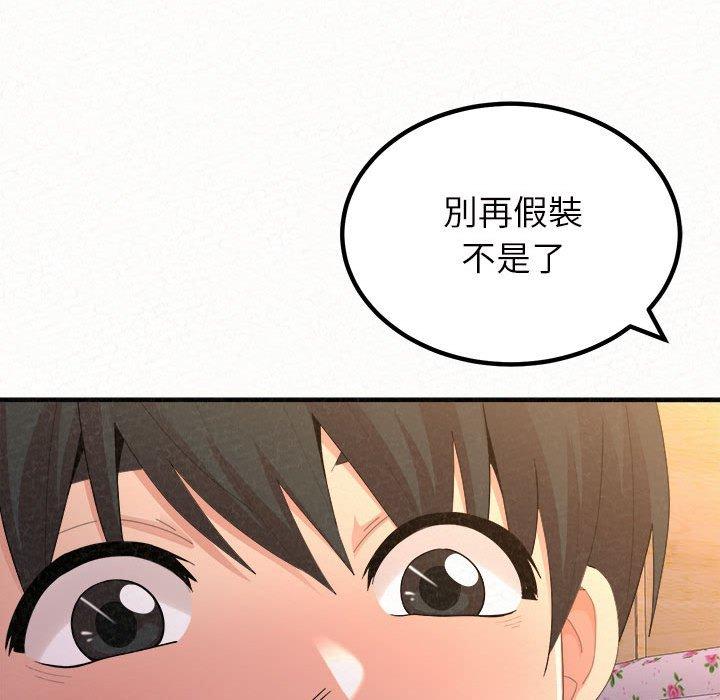姊姊都哈我 第 30 話 第109页