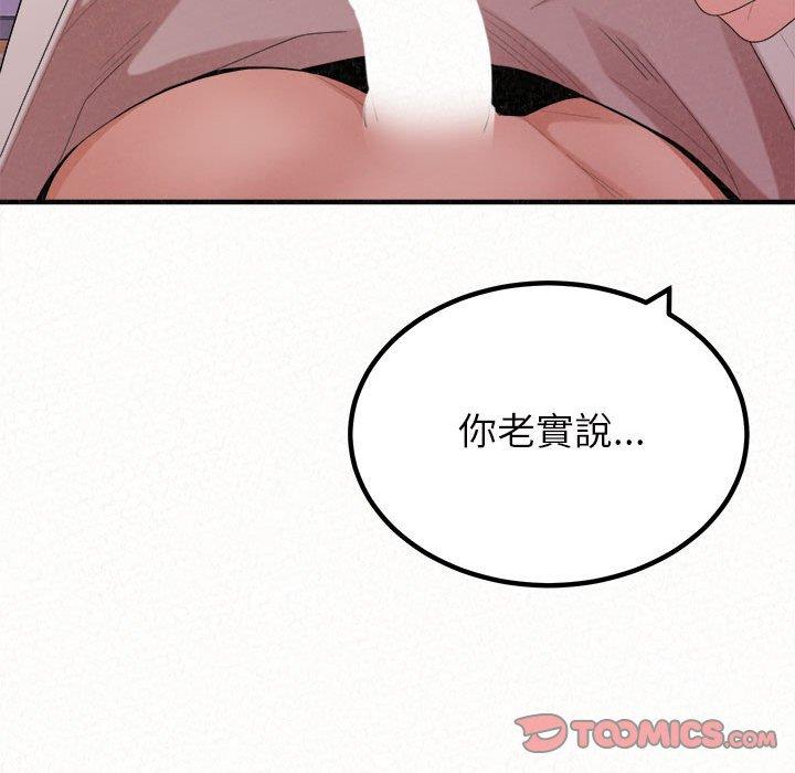 姊姊都哈我 第 30 話 第111页