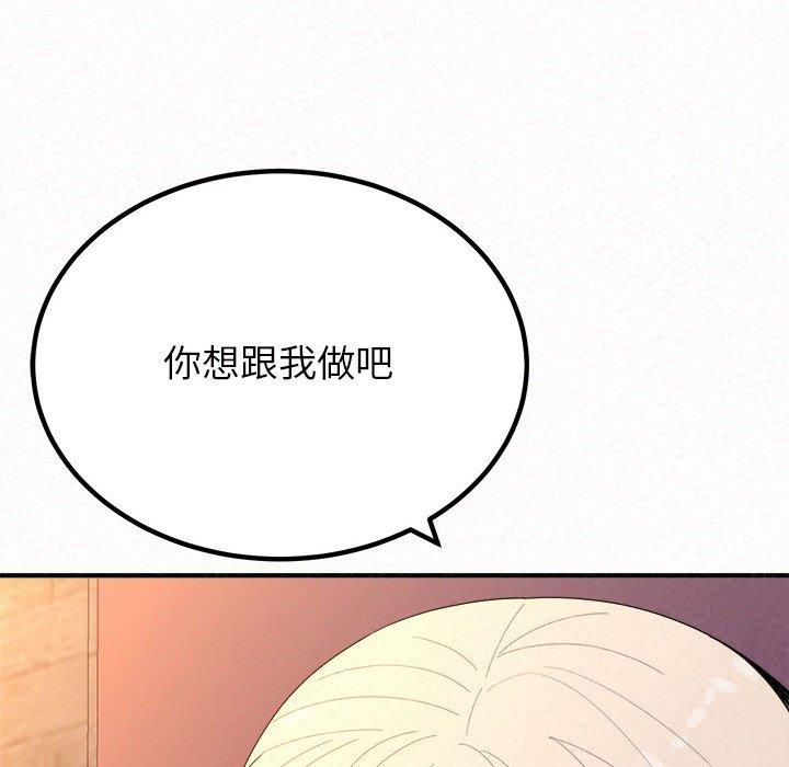 姊姊都哈我 第 30 話 第112页