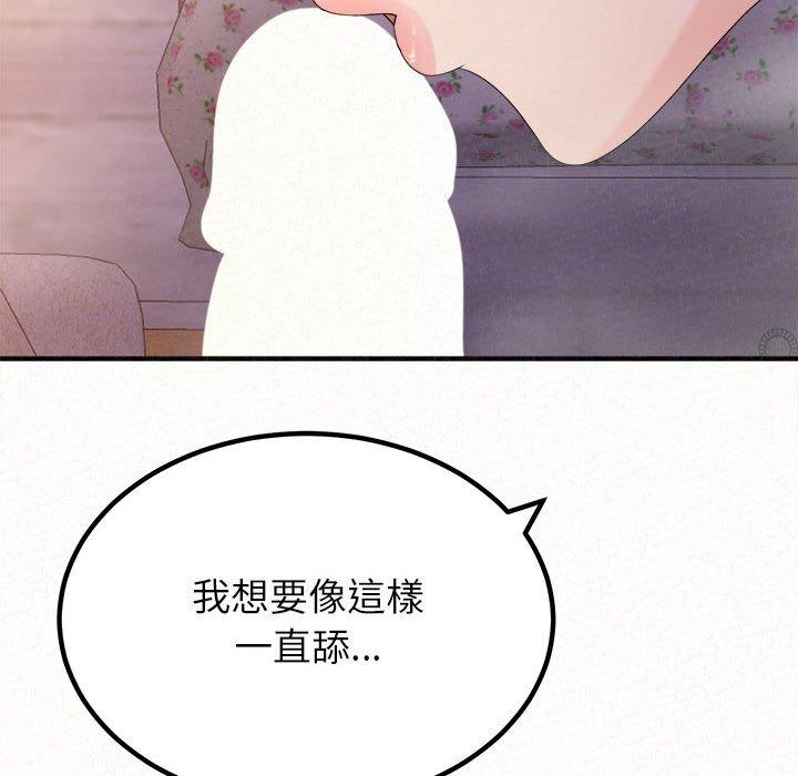姊姊都哈我 第 30 話 第116页